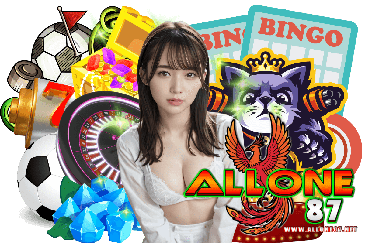 allone87 เว็บตรง