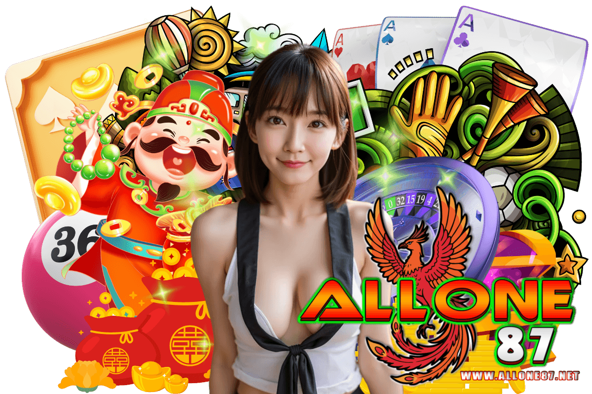 allone87 แจกเครดิตฟรี